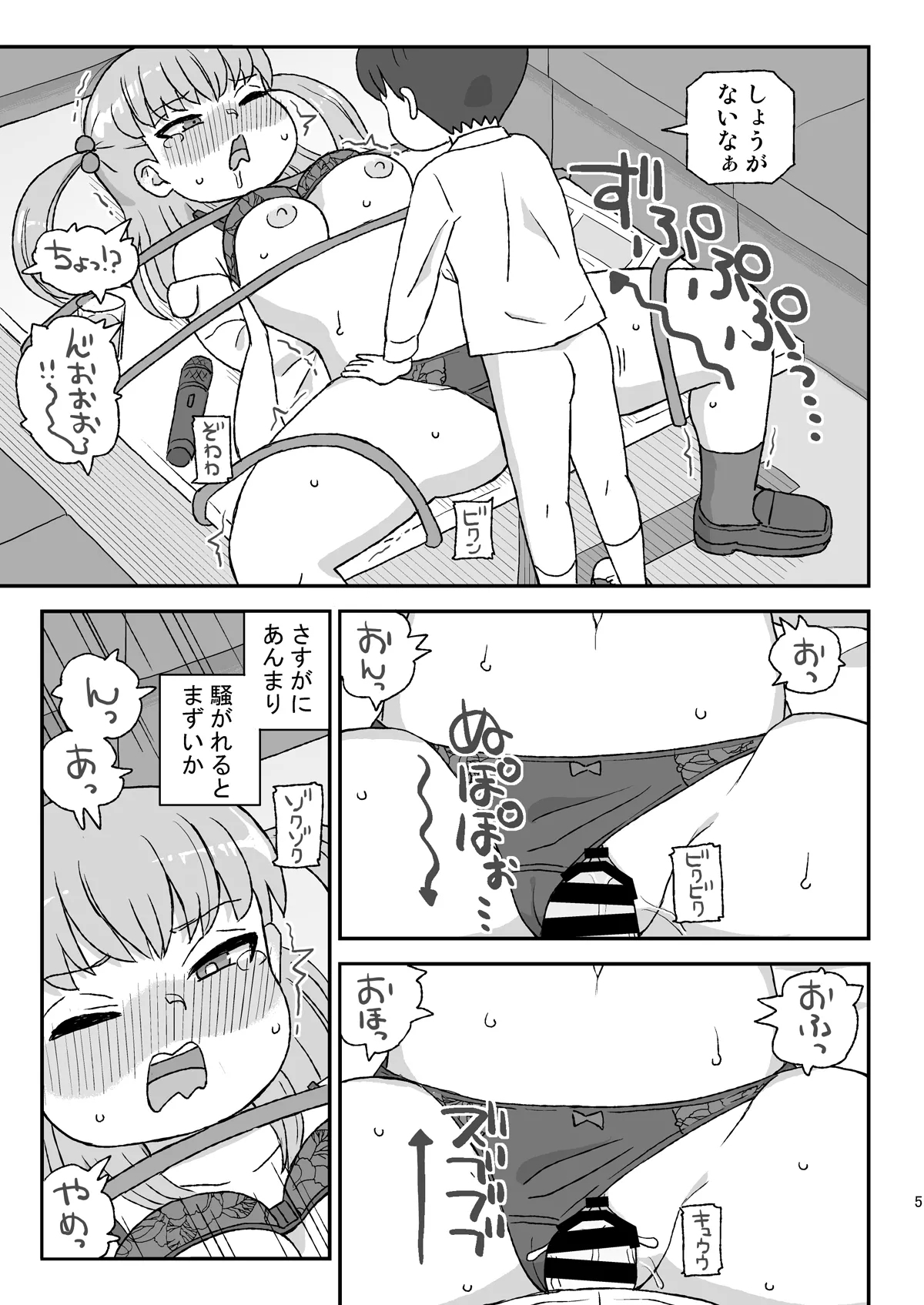 Class no Joshi o Barezu ni Haramasetai VR 3hen - Page 4