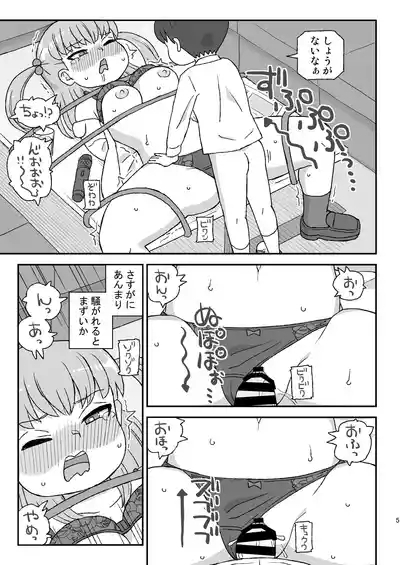 Class no Joshi o Barezu ni Haramasetai VR 3hen 4