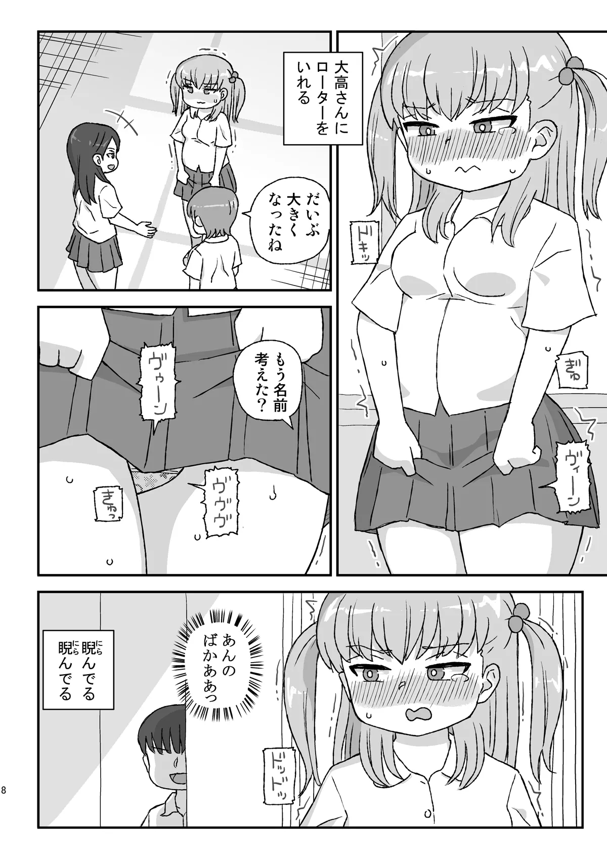 Class no Joshi o Barezu ni Haramasetai VR 3hen - Page 7