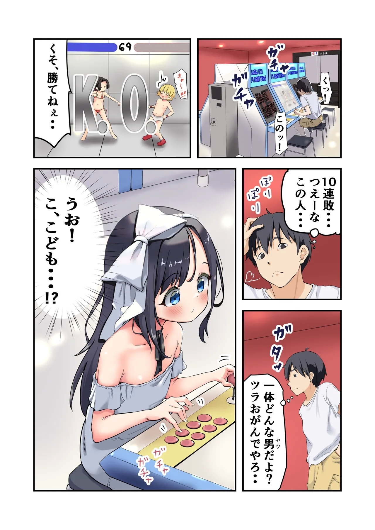 SeisoM Otoko o Oshioki Shitai - Page 2