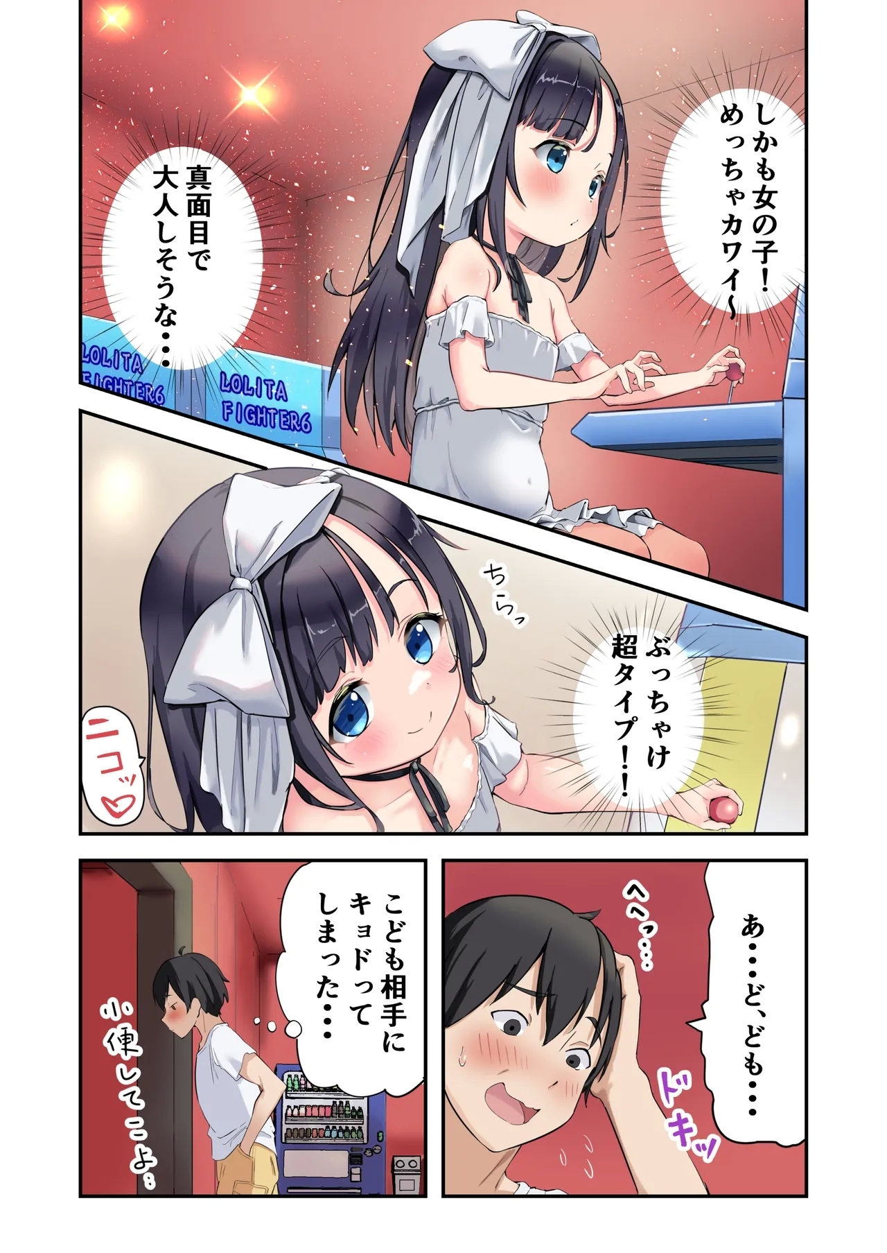 SeisoM Otoko o Oshioki Shitai - Page 3