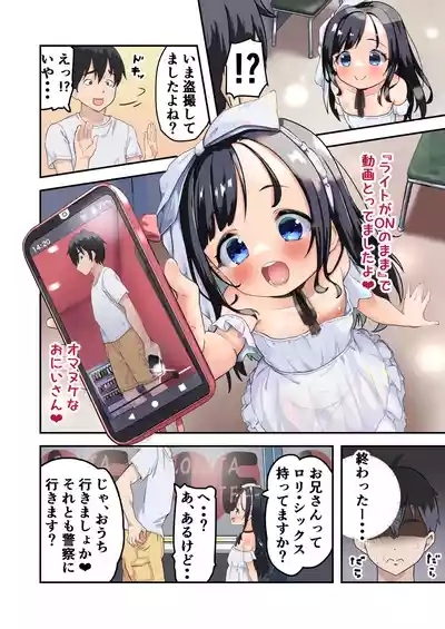 SeisoM Otoko o Oshioki Shitai 6