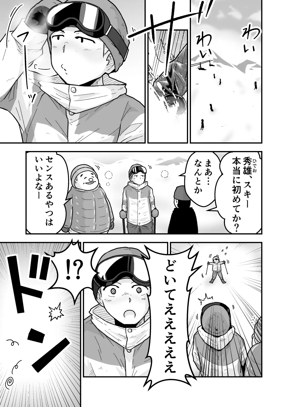 [ギャラリークラフト (くらふと)] ひみつの夜行バス - Hentaiaz.com - 2