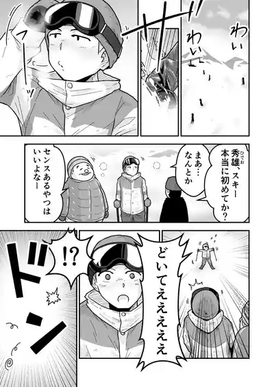 Himitsu no Yakou Bus 2