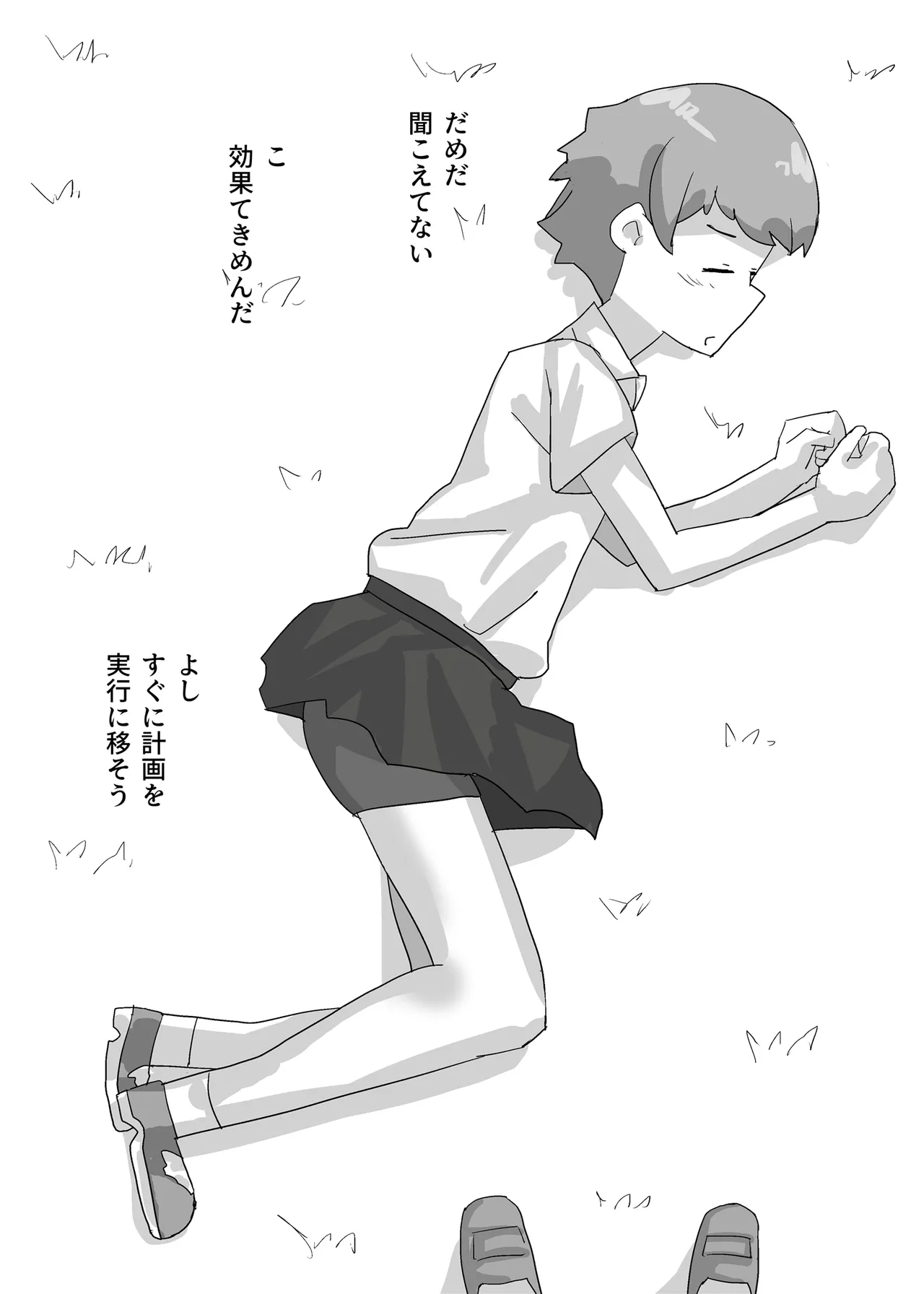 Kaminshou ni Natta Onna Tomodachi wa Teikou Dekinai - Page 11