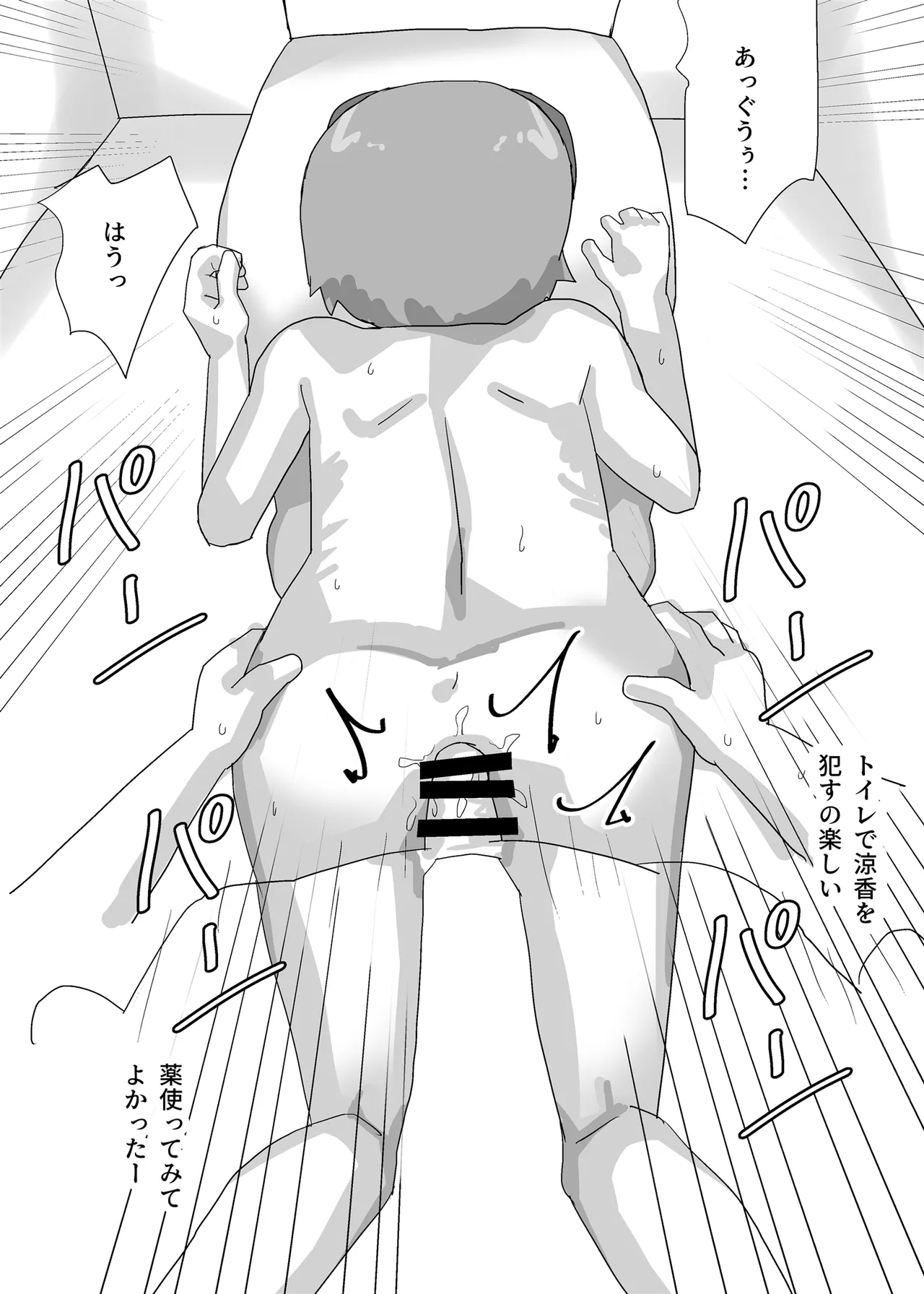 Kaminshou ni Natta Onna Tomodachi wa Teikou Dekinai - Page 24