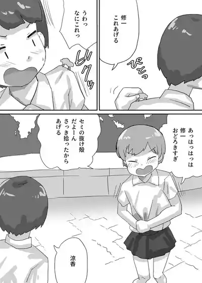 Kaminshou ni Natta Onna Tomodachi wa Teikou Dekinai 3