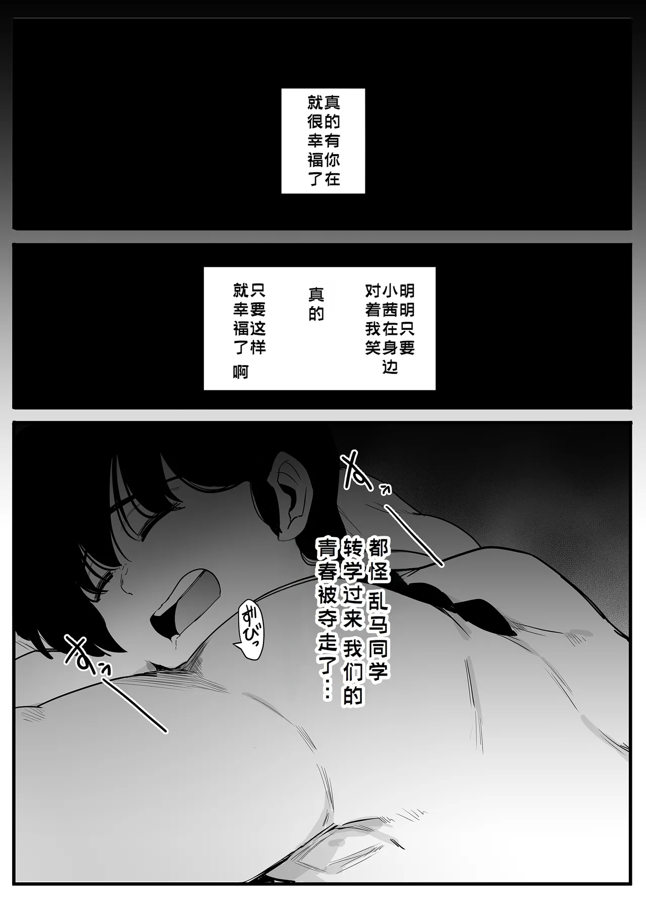 Seishun no Ranman Osage - Page 7