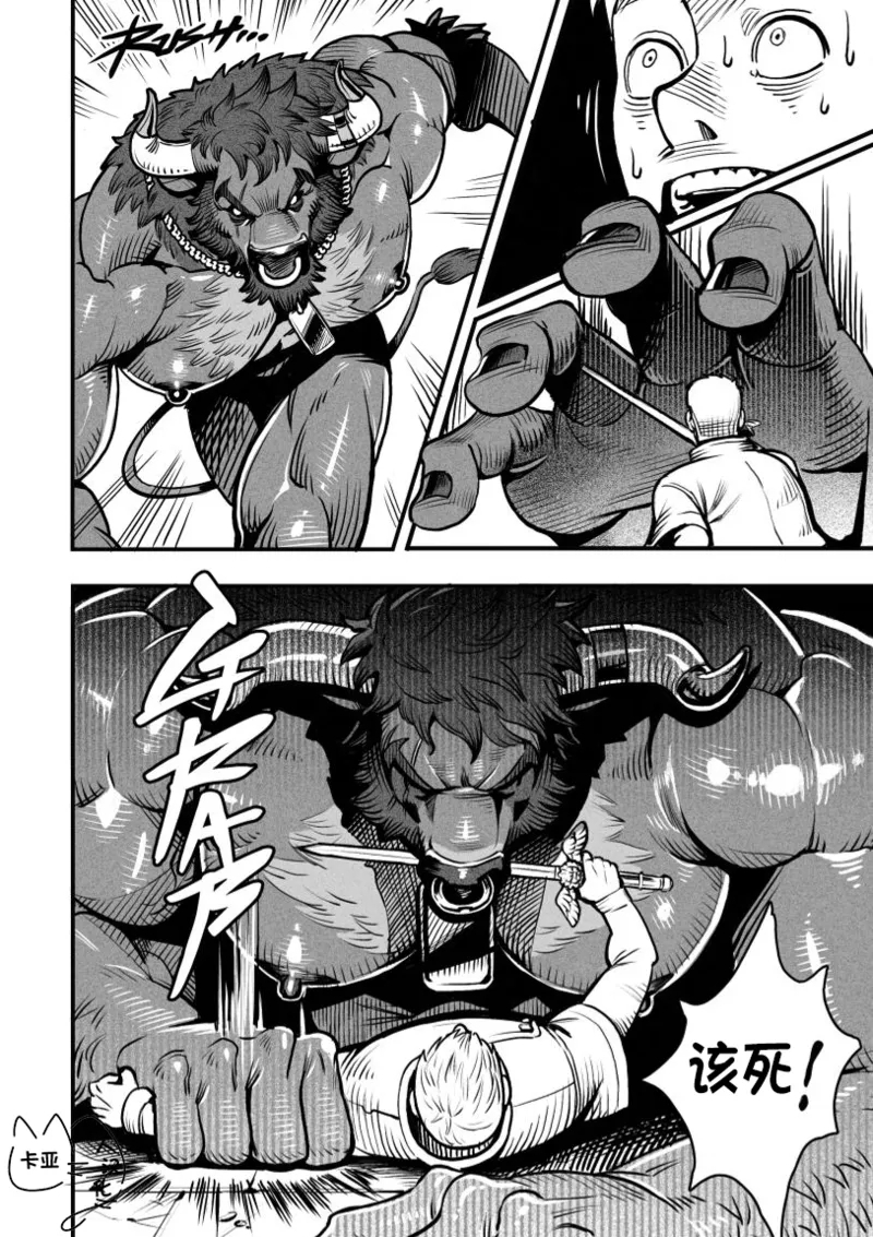 精品牛乳/Dairy Quest - Page 11