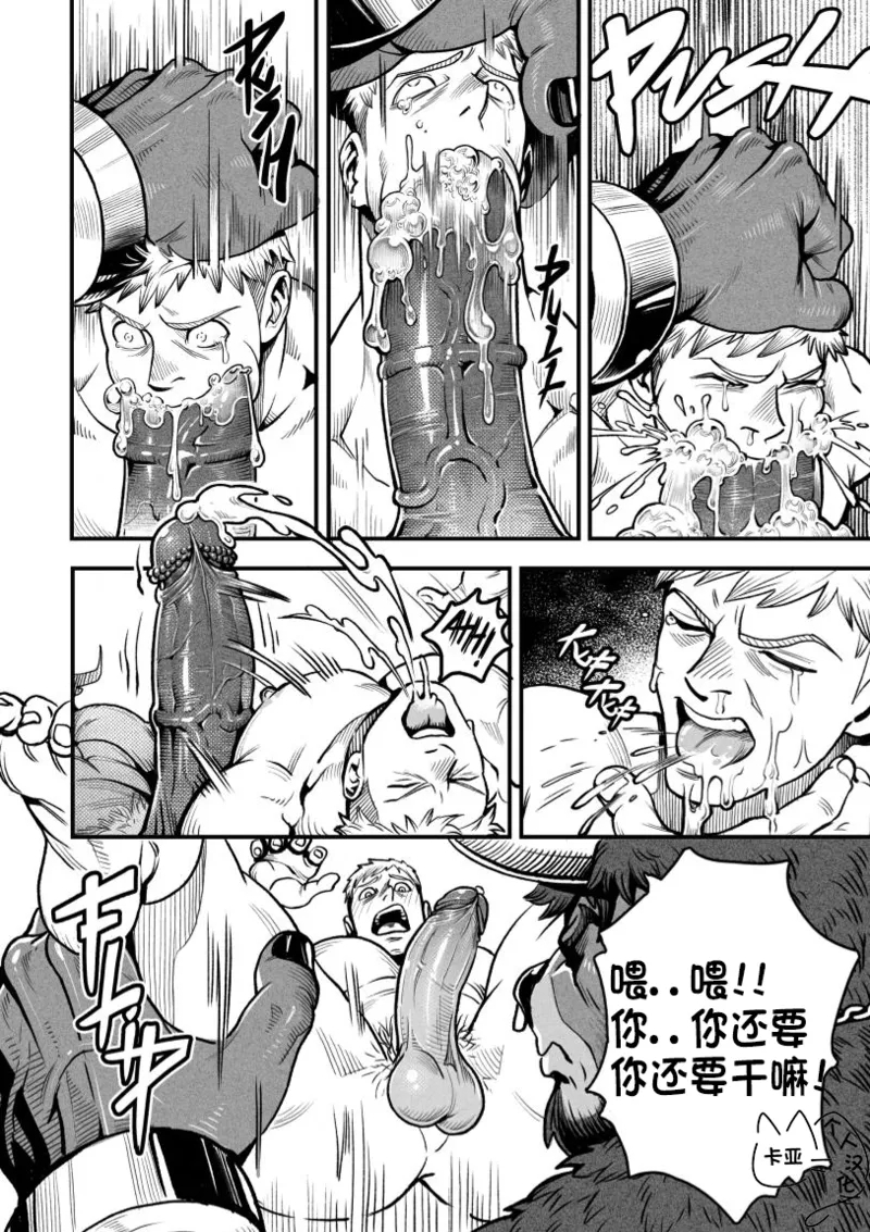 精品牛乳/Dairy Quest - Page 17