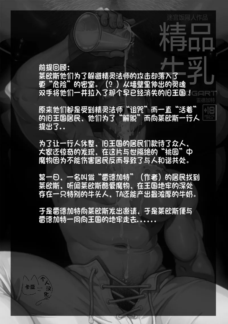 精品牛乳/Dairy Quest - Page 2