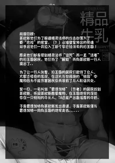 精品牛乳/Dairy Quest 2