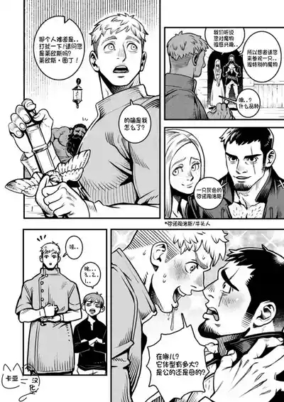 精品牛乳/Dairy Quest 3