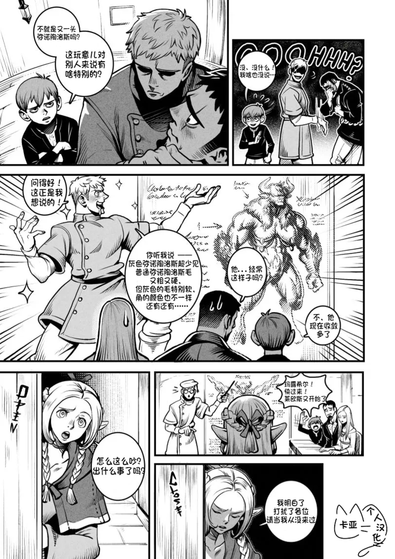 精品牛乳/Dairy Quest - Page 4