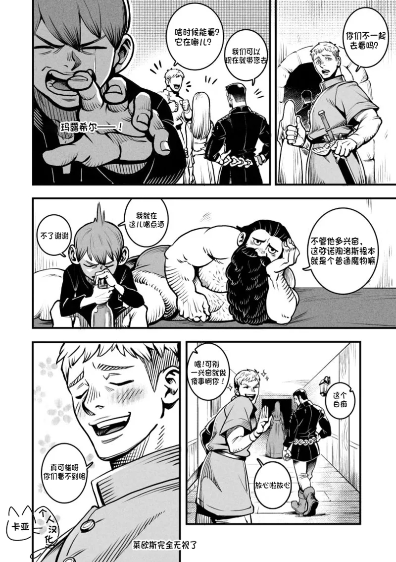 精品牛乳/Dairy Quest - Page 5