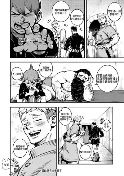 精品牛乳/Dairy Quest 5