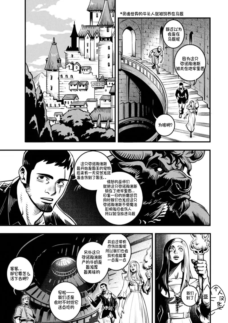 精品牛乳/Dairy Quest - Page 6