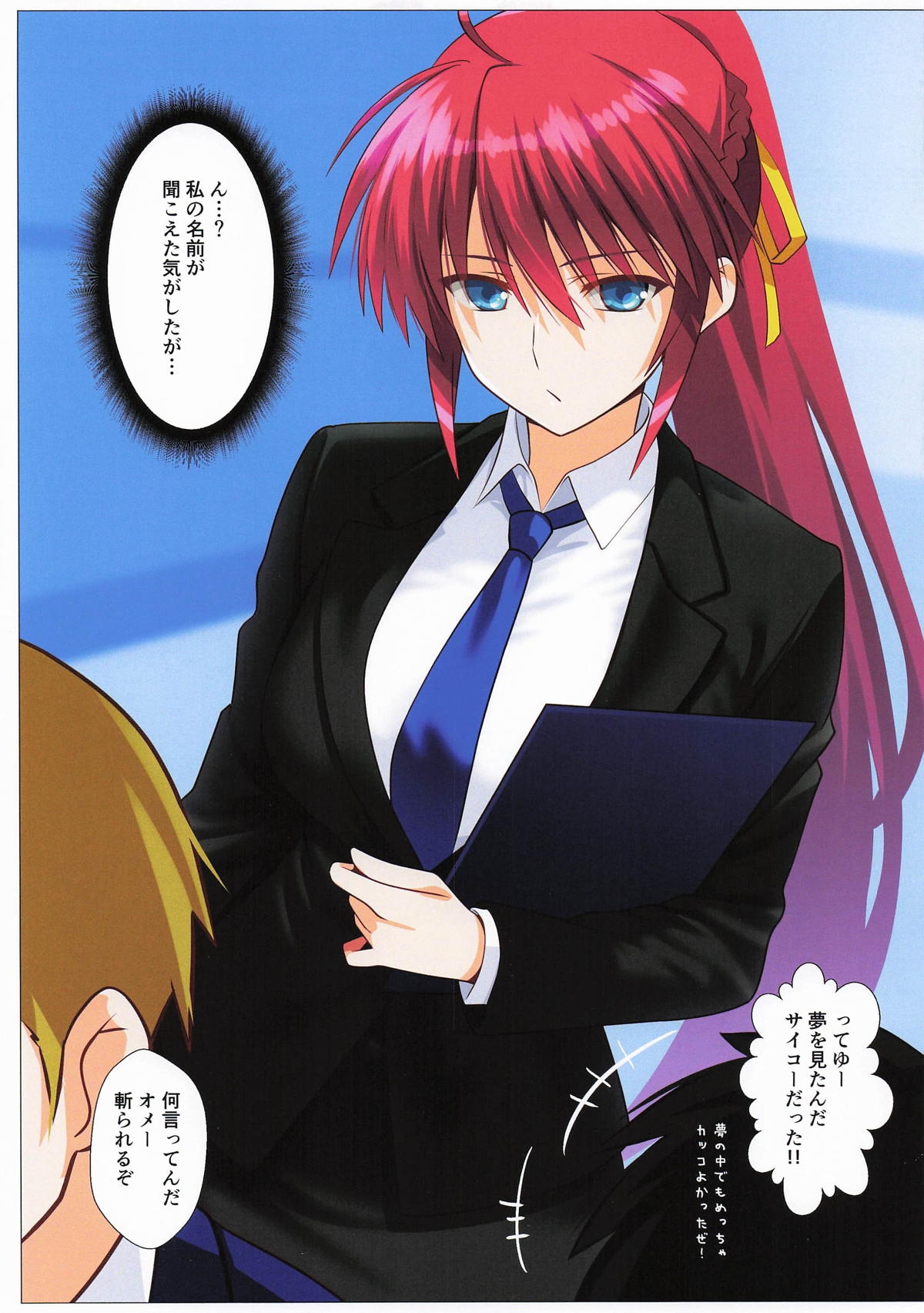 Shuumatsu Ouse Rekka Touetsu - LYRICAL DELUSION - Page 19