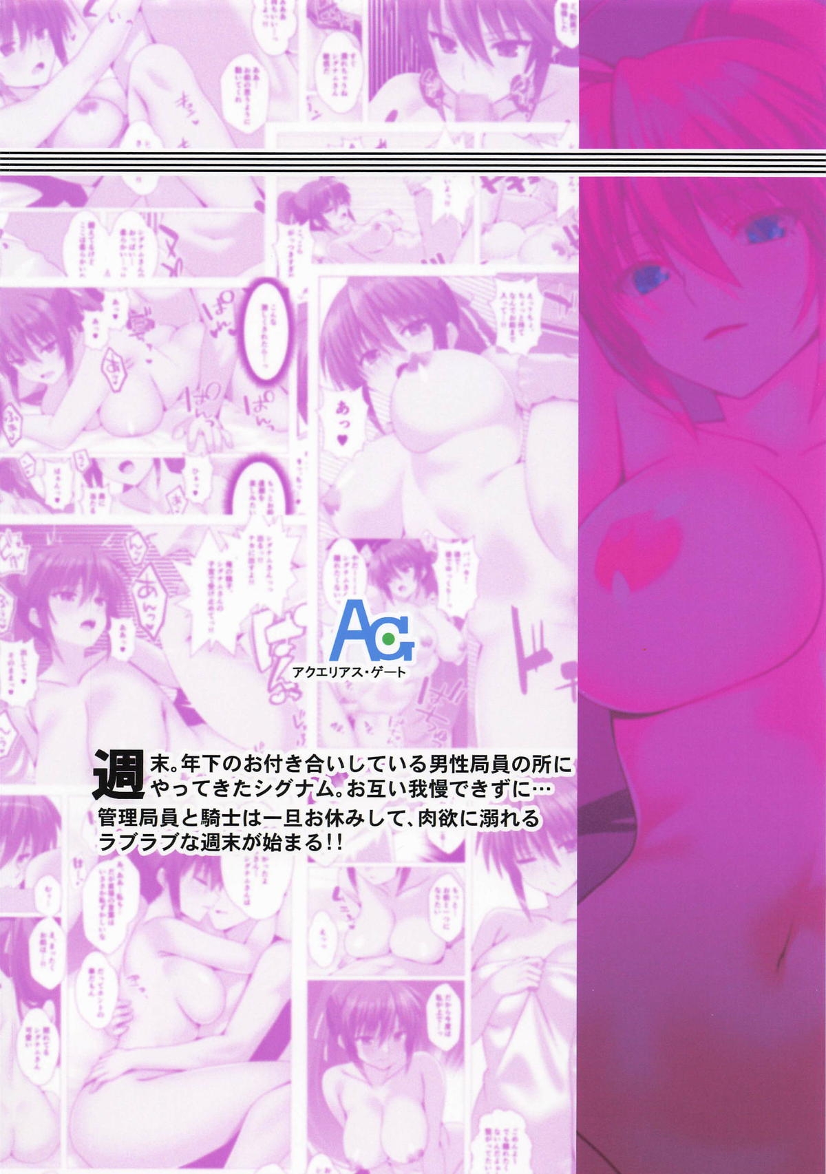 Shuumatsu Ouse Rekka Touetsu - LYRICAL DELUSION - Page 20