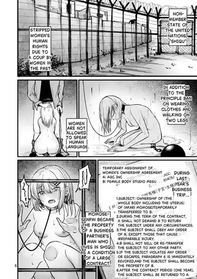 Josei no Kenri ga Ushinawareta Kuni  - The Country Where Women's Rights have been Lost 2 4