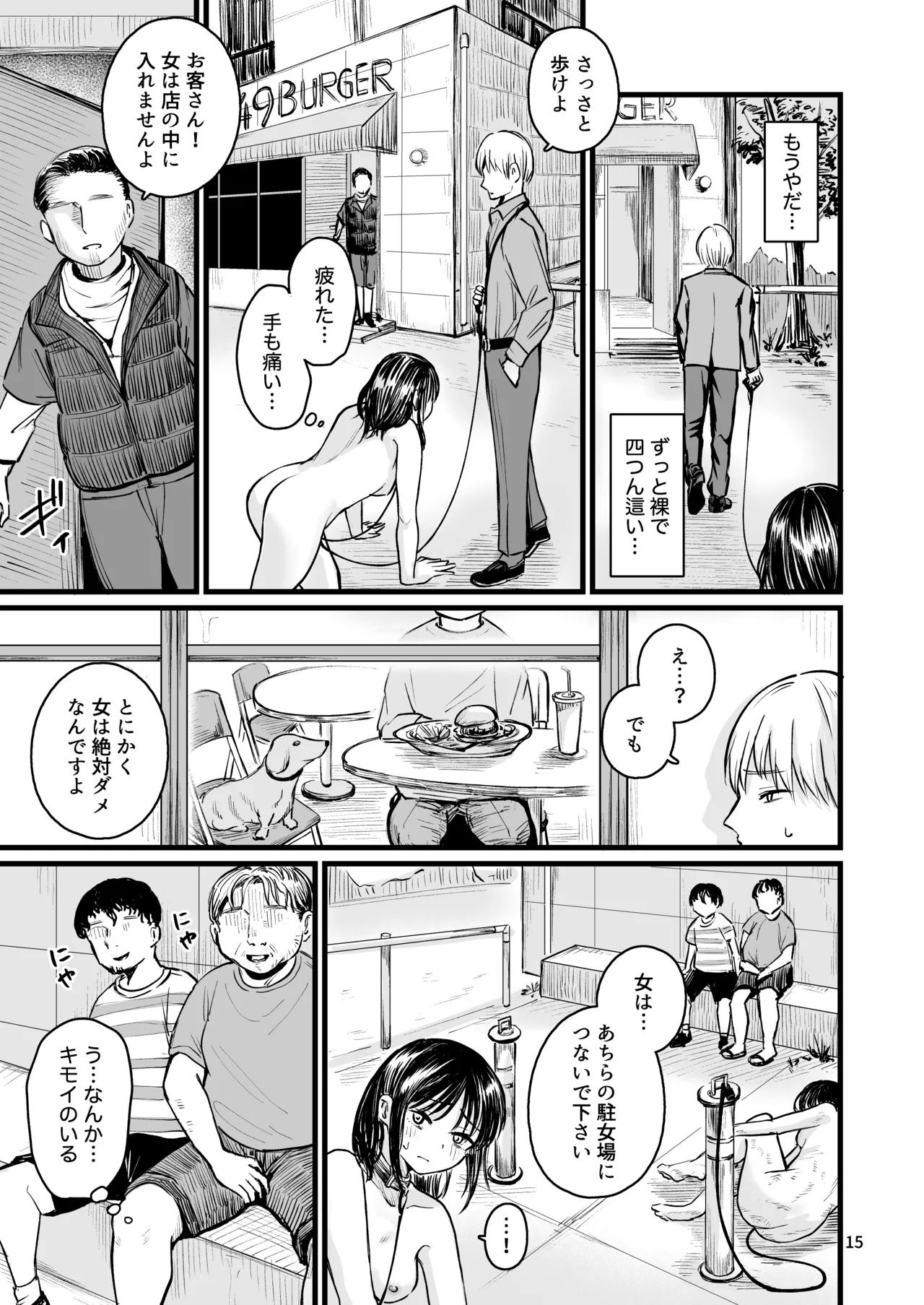 Josei no Kenri ga Ushinawareta Kuni 2 - Page 13