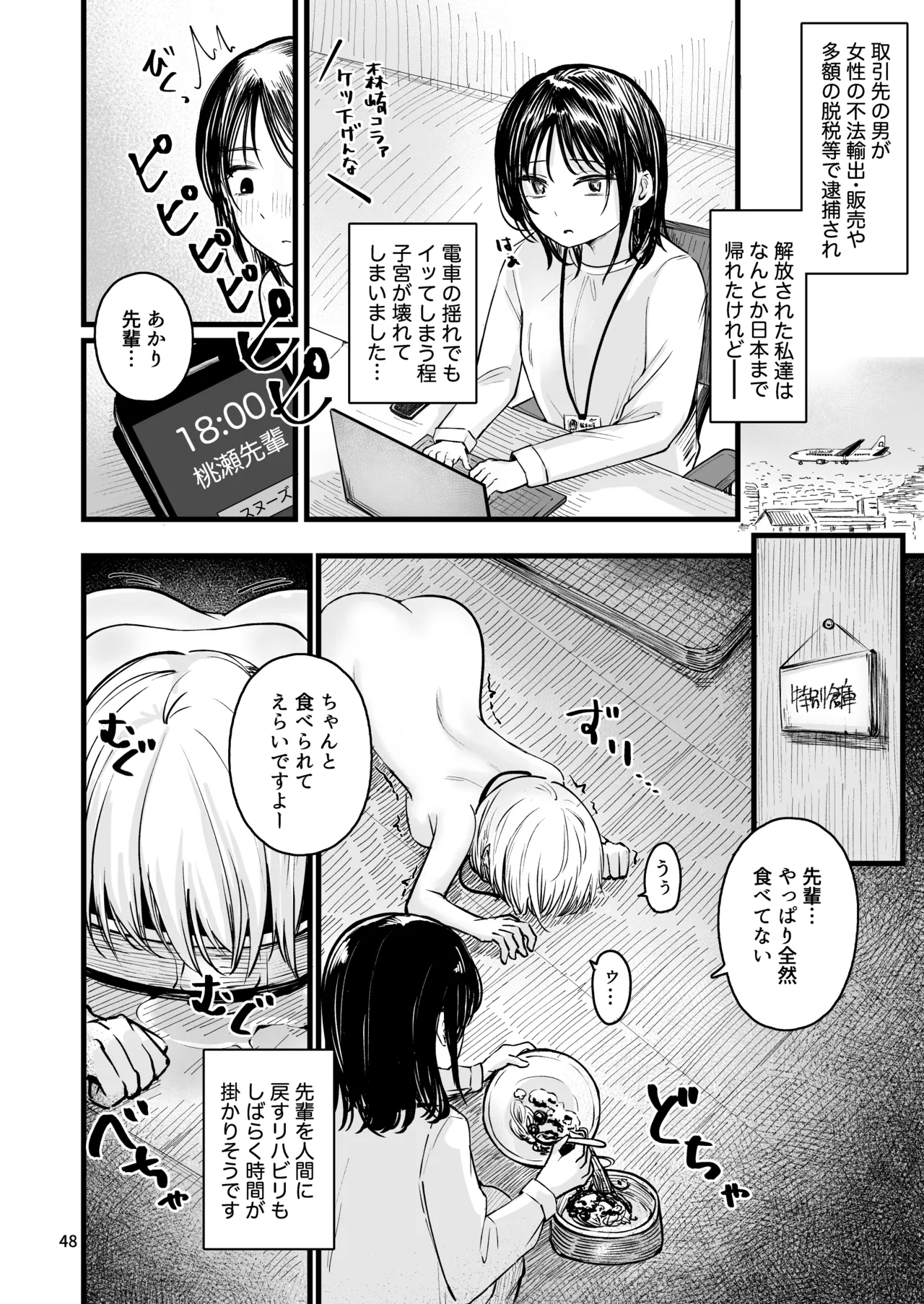 Josei no Kenri ga Ushinawareta Kuni 2 - Page 46