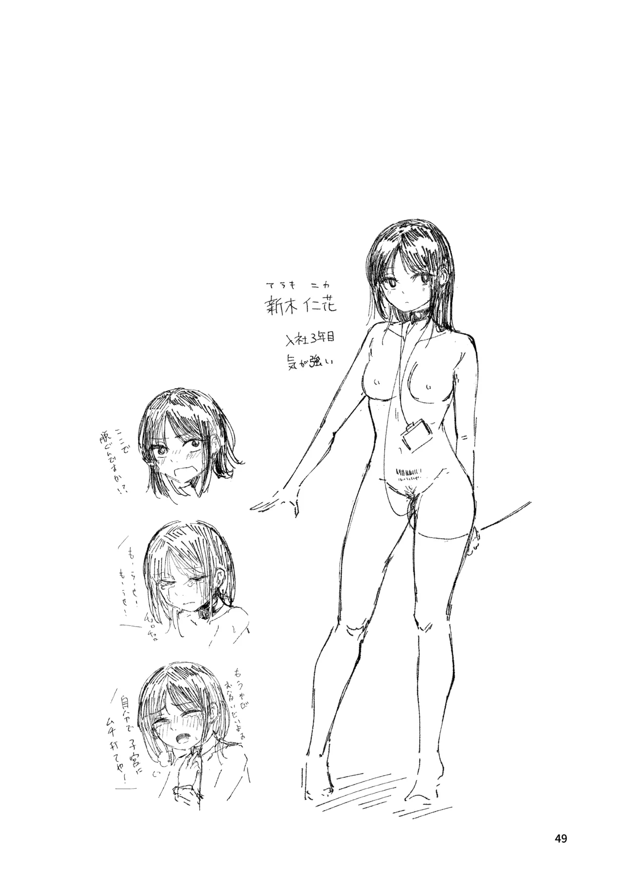 Josei no Kenri ga Ushinawareta Kuni 2 - Page 47