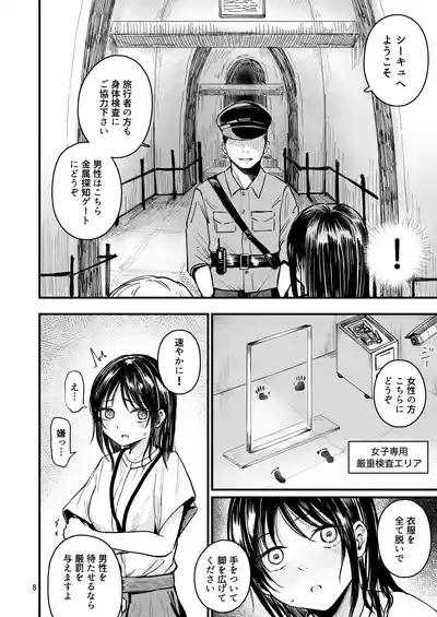 Josei no Kenri ga Ushinawareta Kuni 2 6