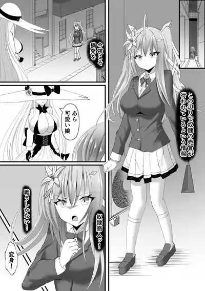 Haiboku Shoujo no DokiDoki Pet Seikatsu 3