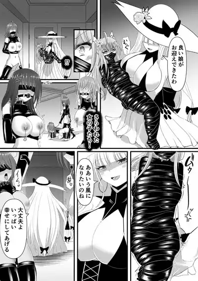 Haiboku Shoujo no DokiDoki Pet Seikatsu 6