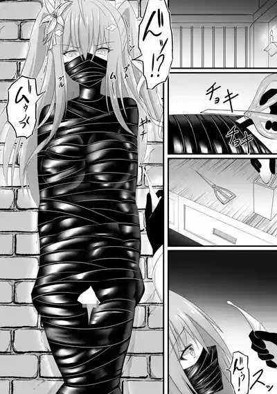 Haiboku Shoujo no DokiDoki Pet Seikatsu 7