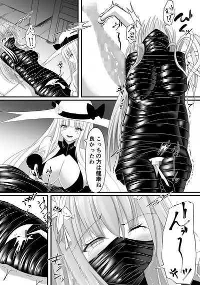 Haiboku Shoujo no DokiDoki Pet Seikatsu 8