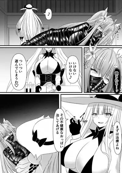 Haiboku Shoujo no DokiDoki Pet Seikatsu 9