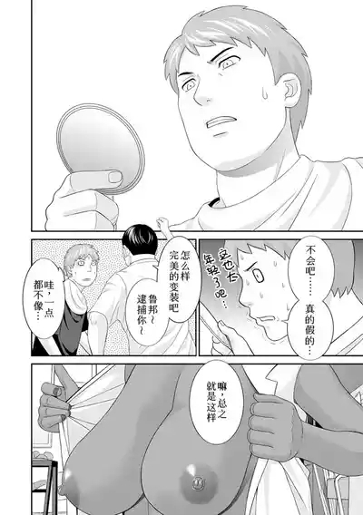 熟れ妻遊戯 めぐみさんは息子の彼女:2——15话 10