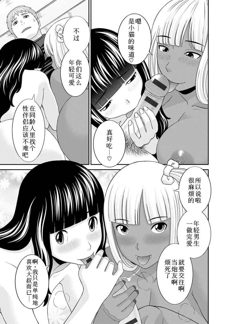 熟れ妻遊戯 めぐみさんは息子の彼女:2——15话 - Page 13