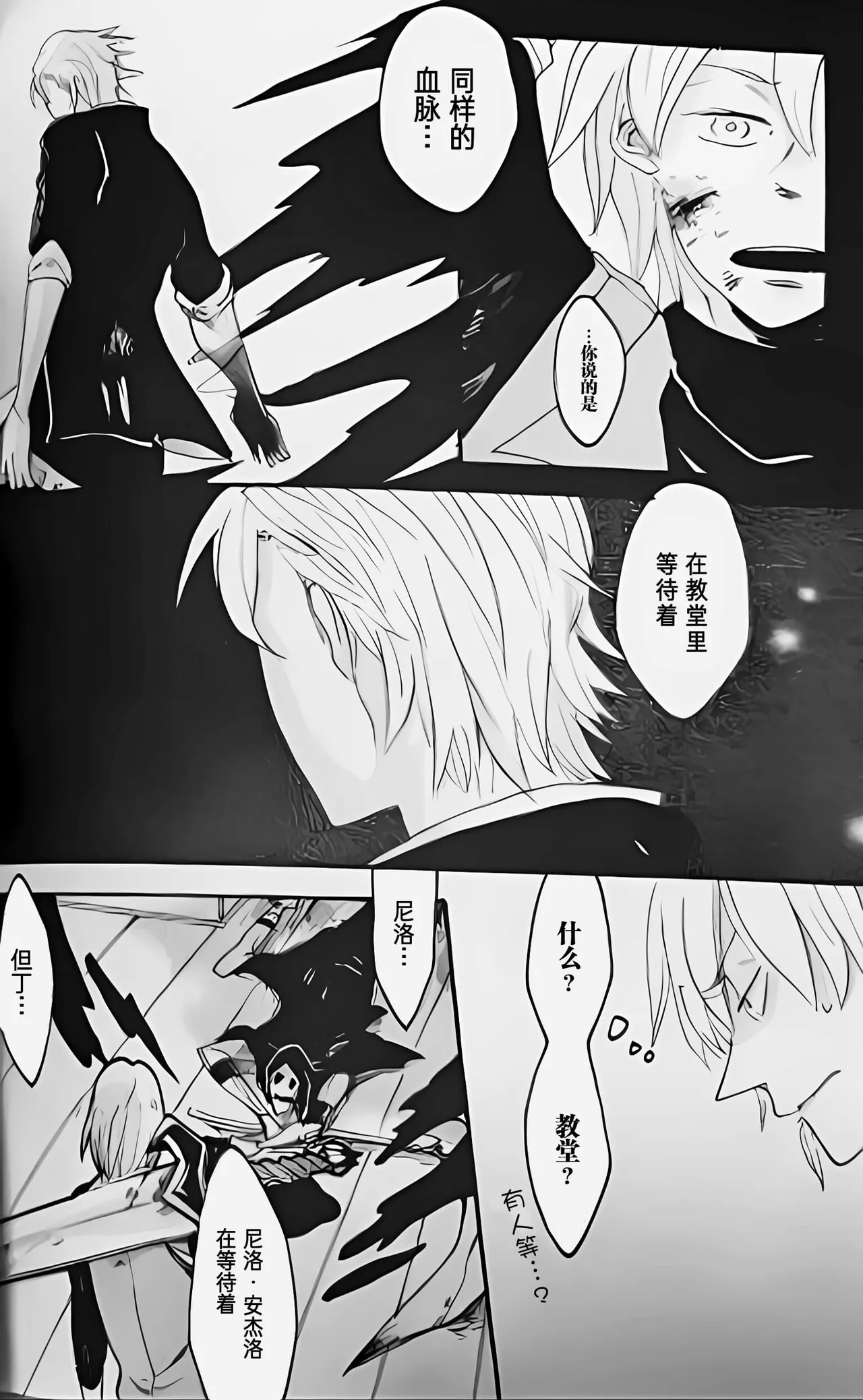 BROTHER OF THE HEAD - Page 10