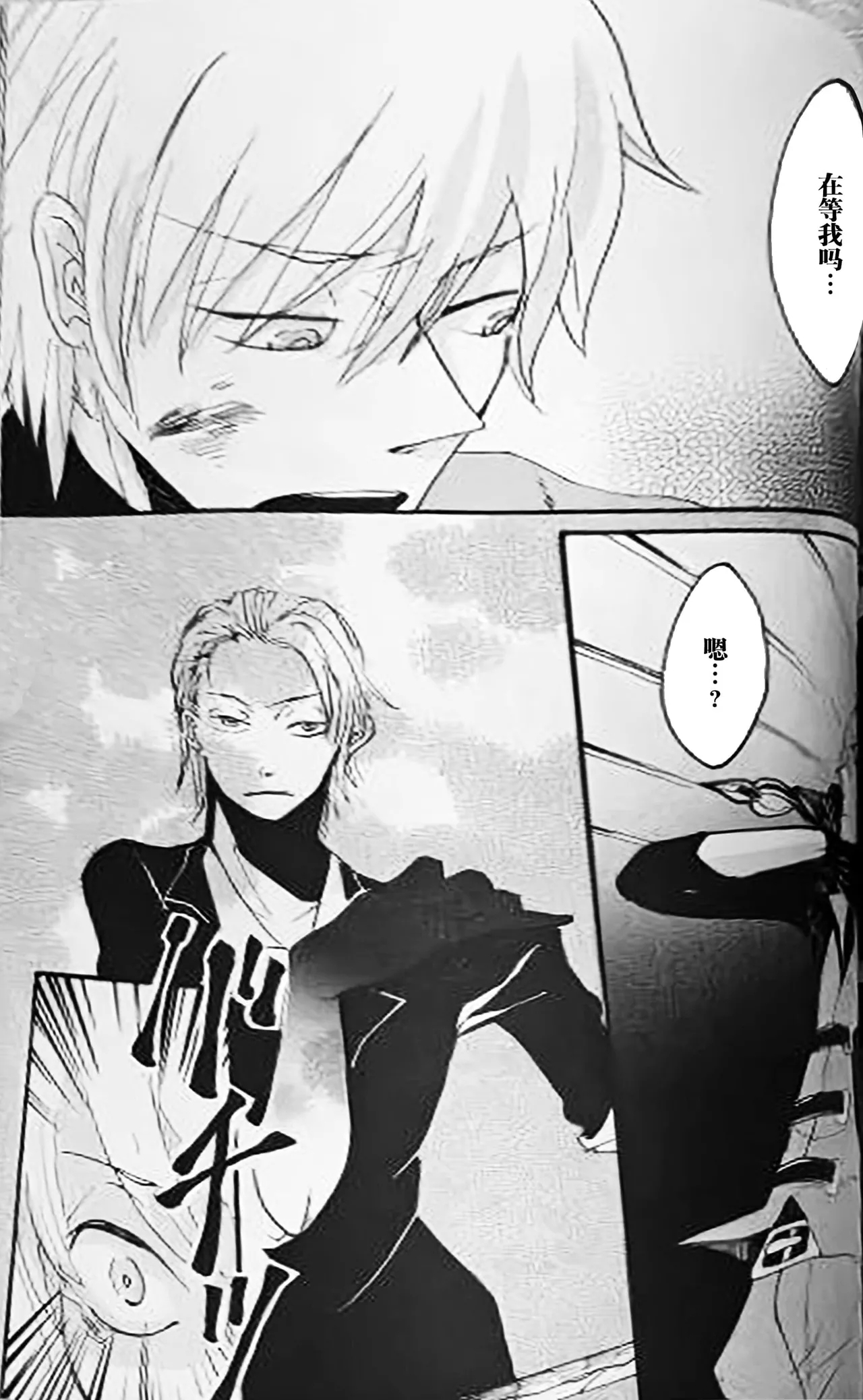 BROTHER OF THE HEAD - Page 11