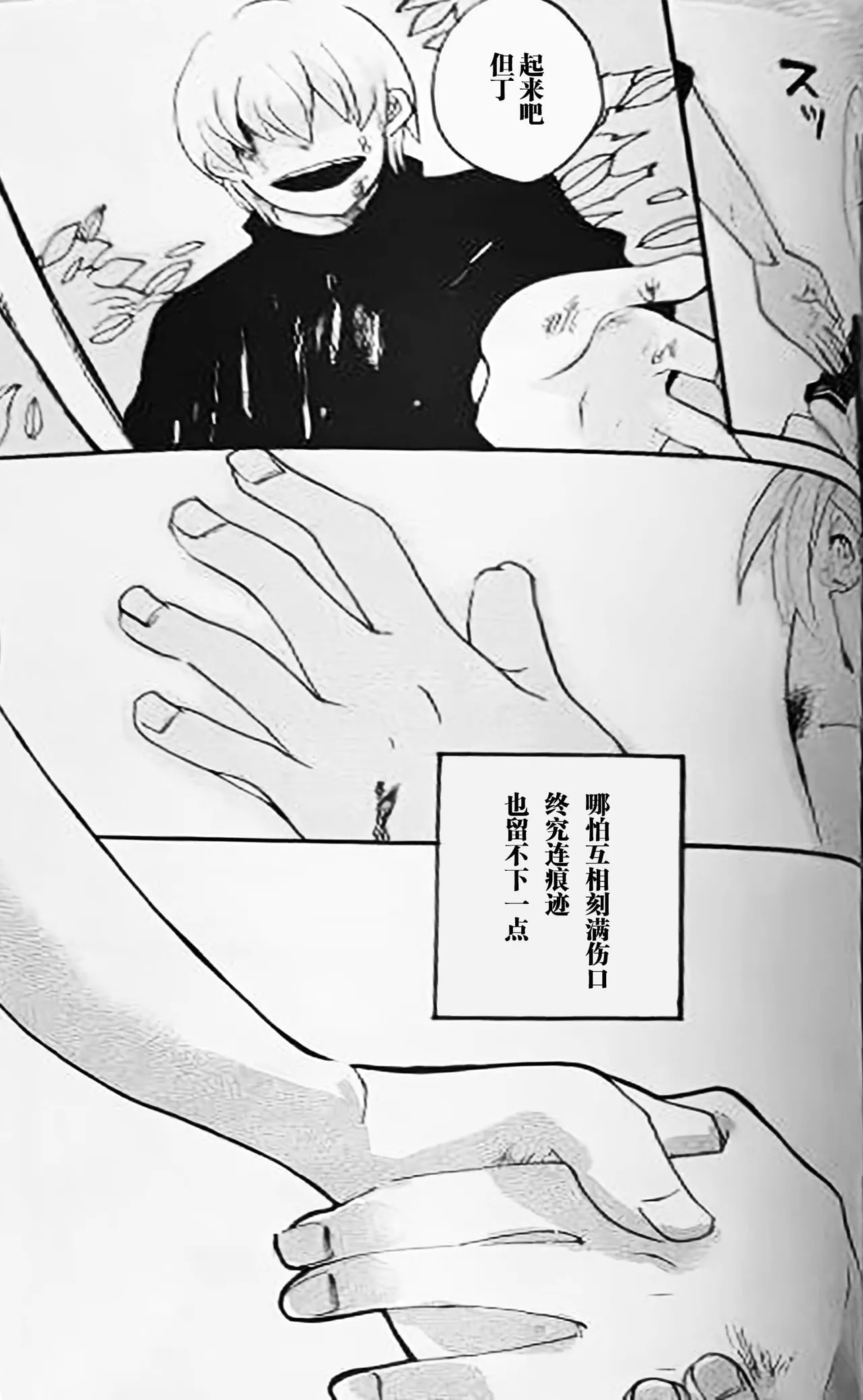 BROTHER OF THE HEAD - Page 15