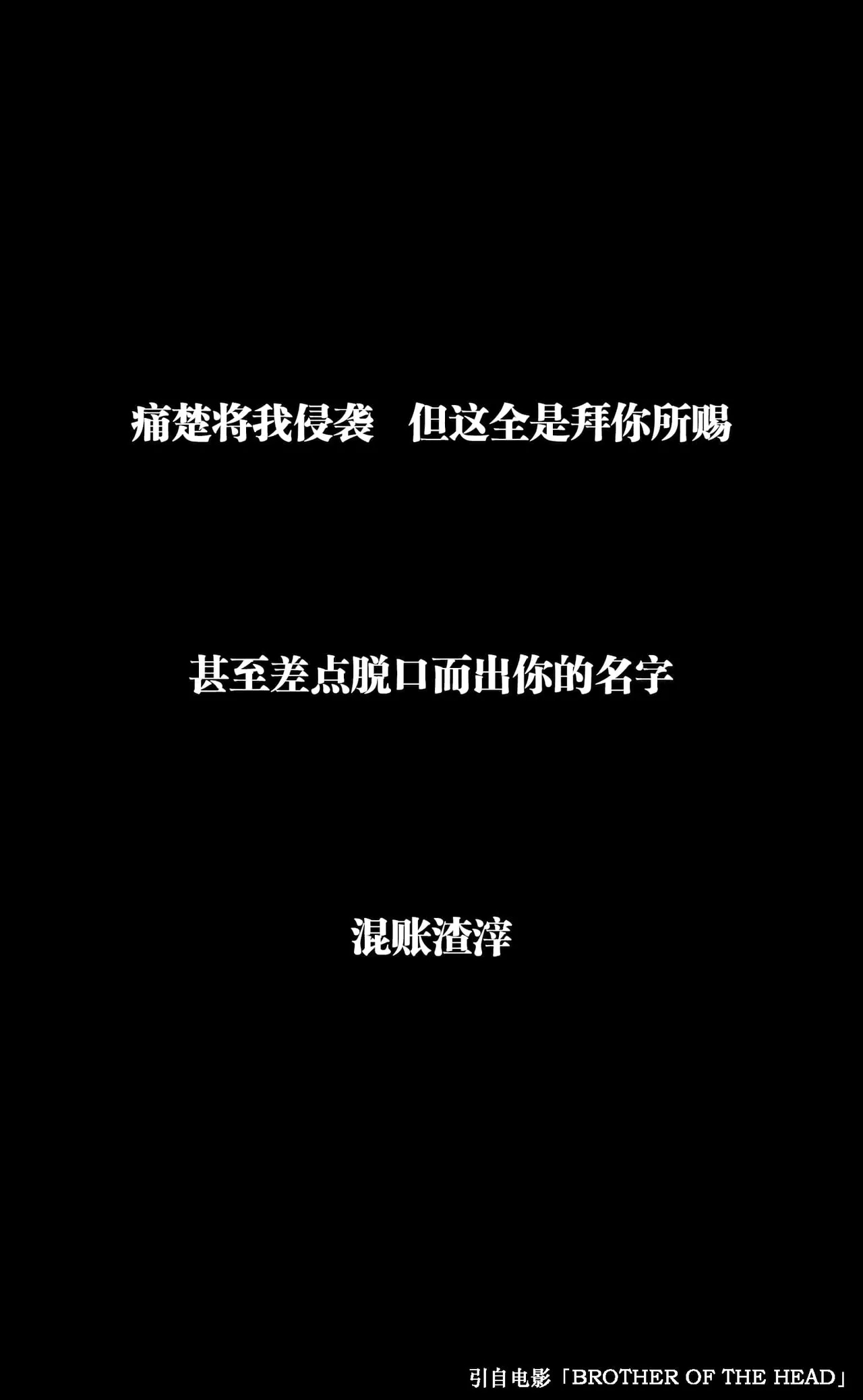 BROTHER OF THE HEAD - Page 2