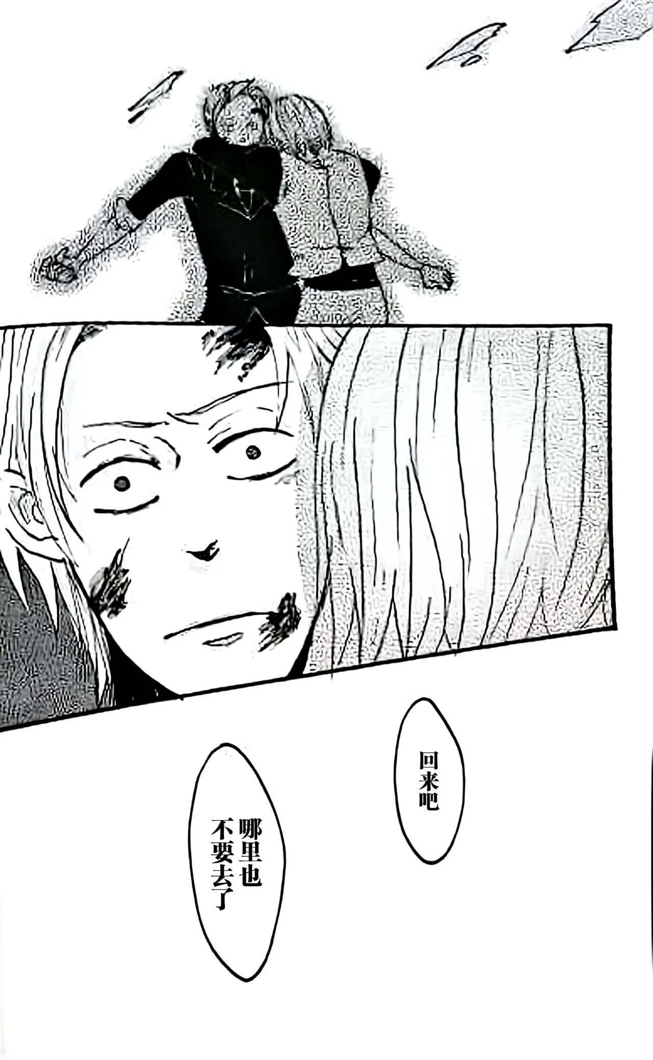 BROTHER OF THE HEAD - Page 36