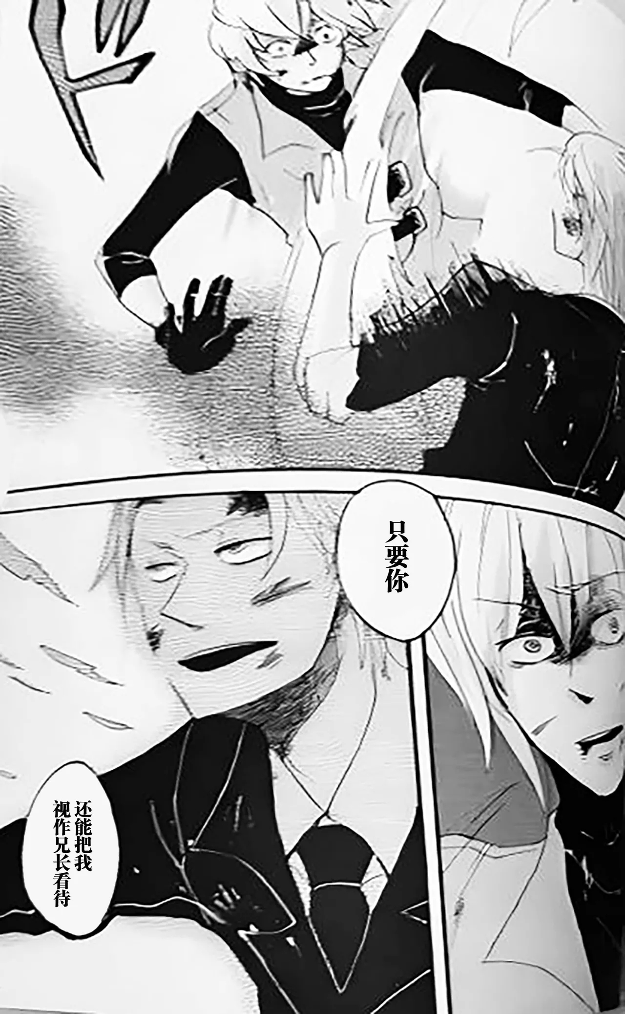 BROTHER OF THE HEAD - Page 39