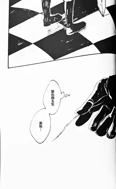 BROTHER OF THE HEAD 3