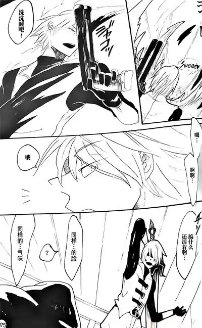 BROTHER OF THE HEAD 9