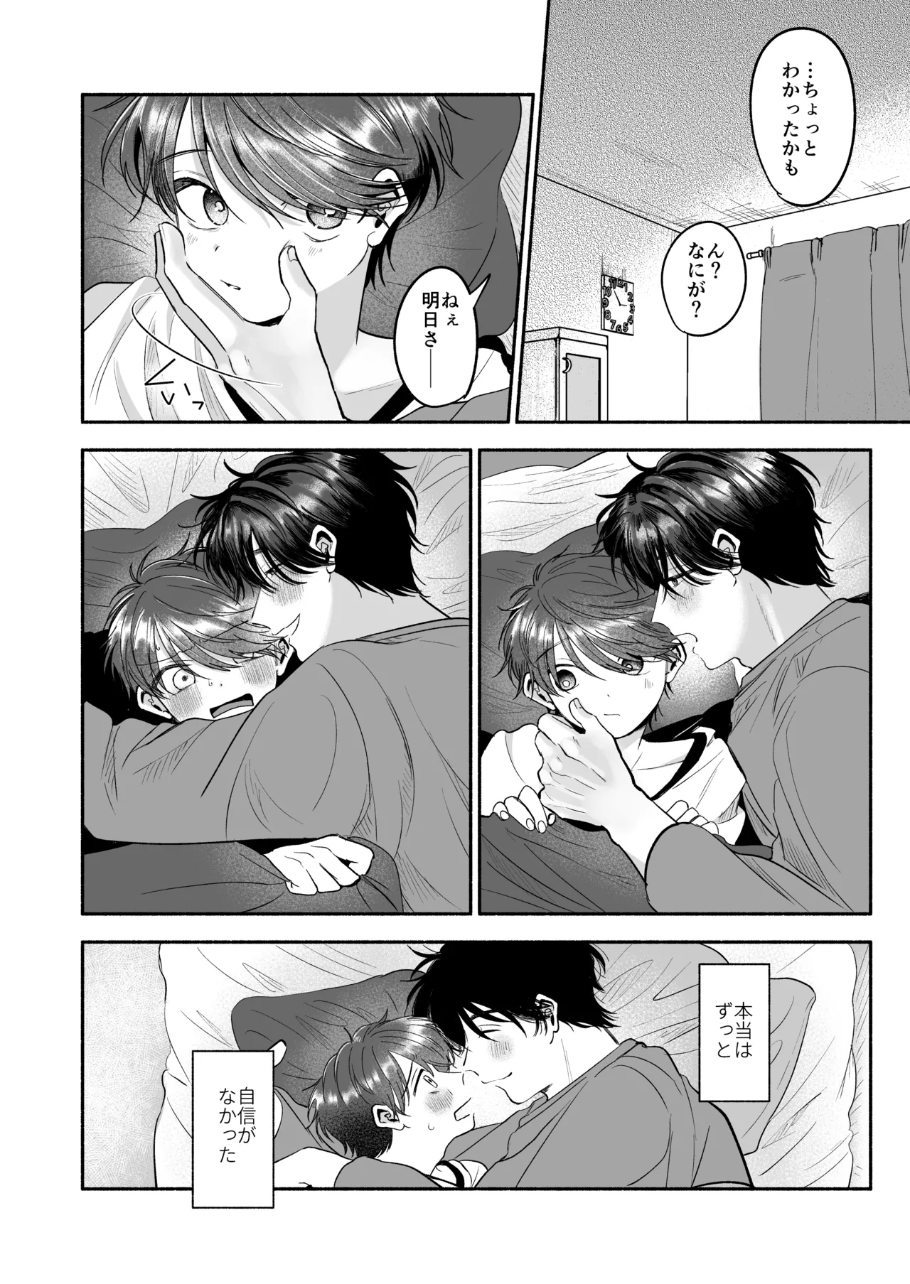 Sensei no Kanojo ni Shite Kudasai - Page 111