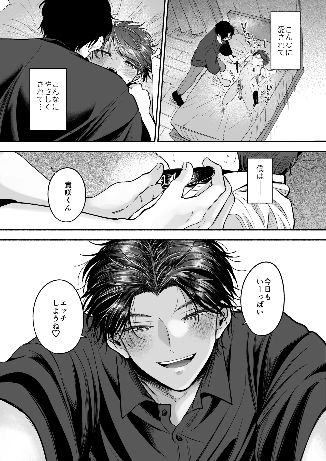 Sensei no Kanojo ni Shite Kudasai - Page 114