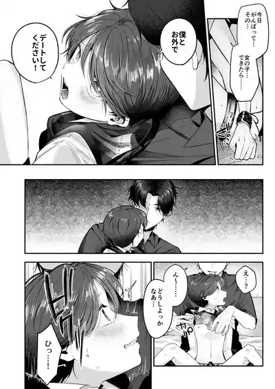 Sensei no Kanojo ni Shite Kudasai 9