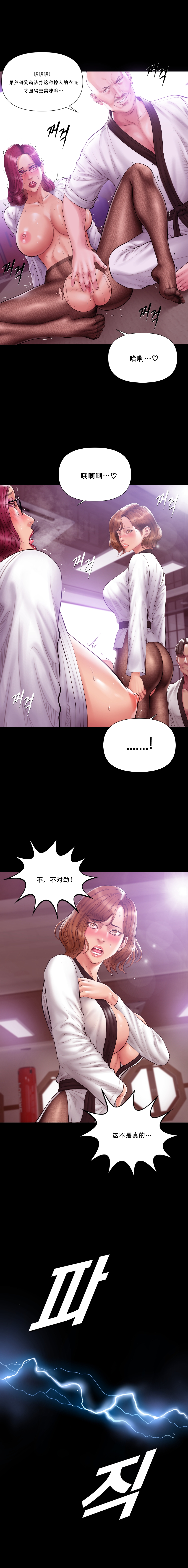 Smoking Hypnosis Season2 EP.15 - Page 22