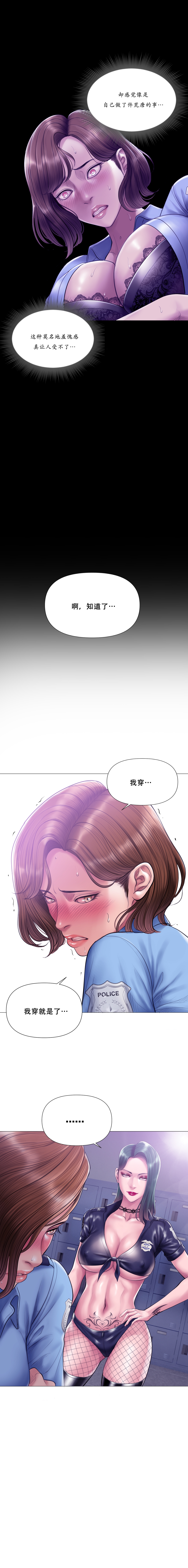 Smoking Hypnosis Season2 EP.16 - Page 24