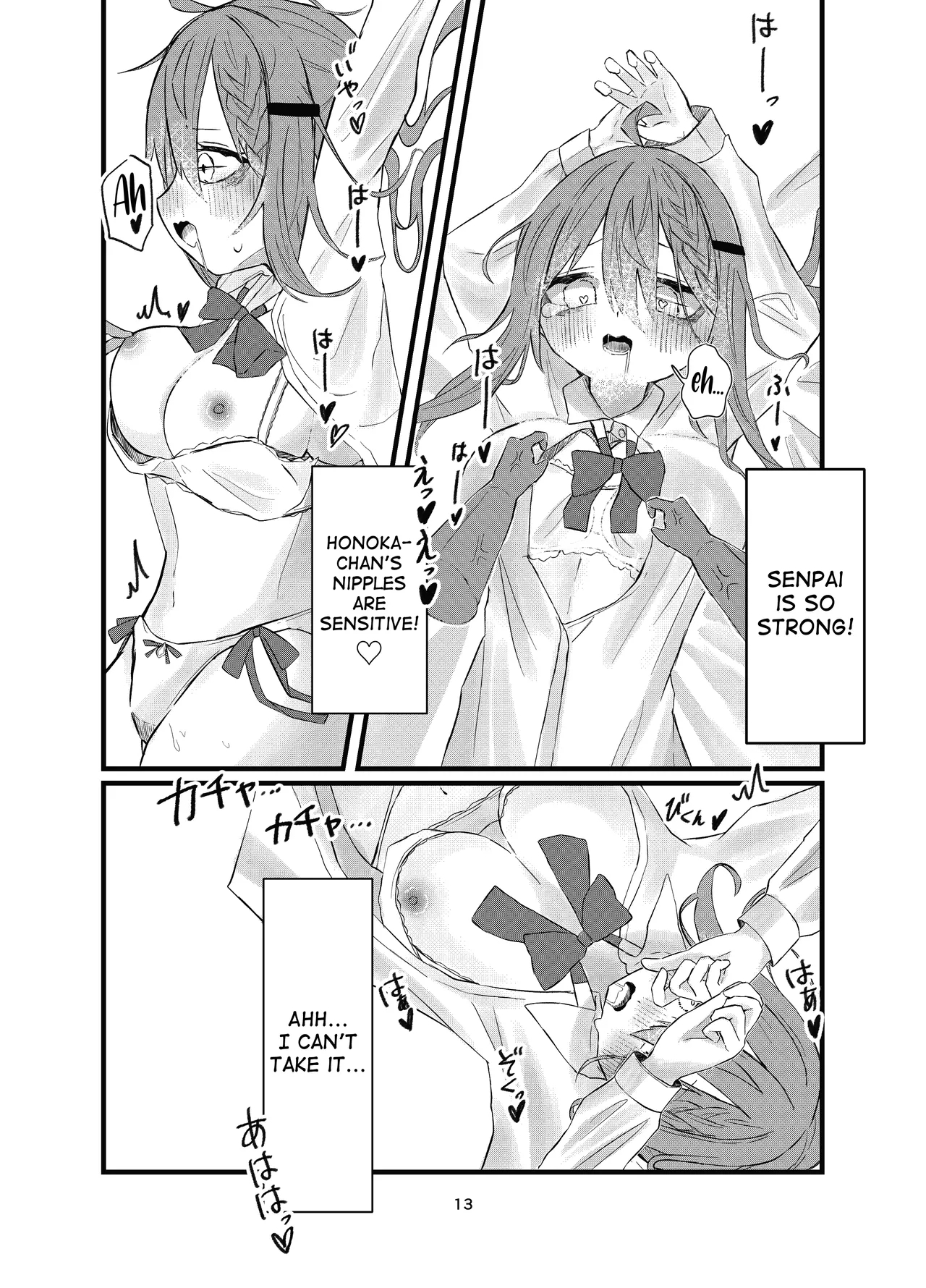 Gakkou de Suki na Hito ni Natte Tsunda Hanashi | A story about turning into my crush at school and being stuck in her body - Page 13