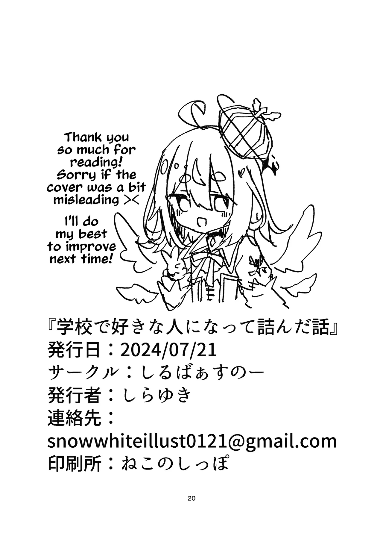 Gakkou de Suki na Hito ni Natte Tsunda Hanashi | A story about turning into my crush at school and being stuck in her body - Page 20